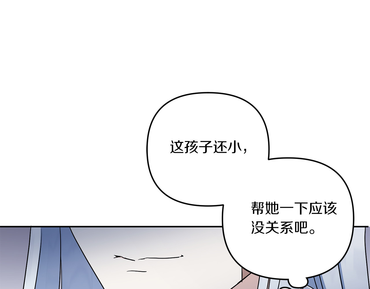 第45话 受伤 第 72 页