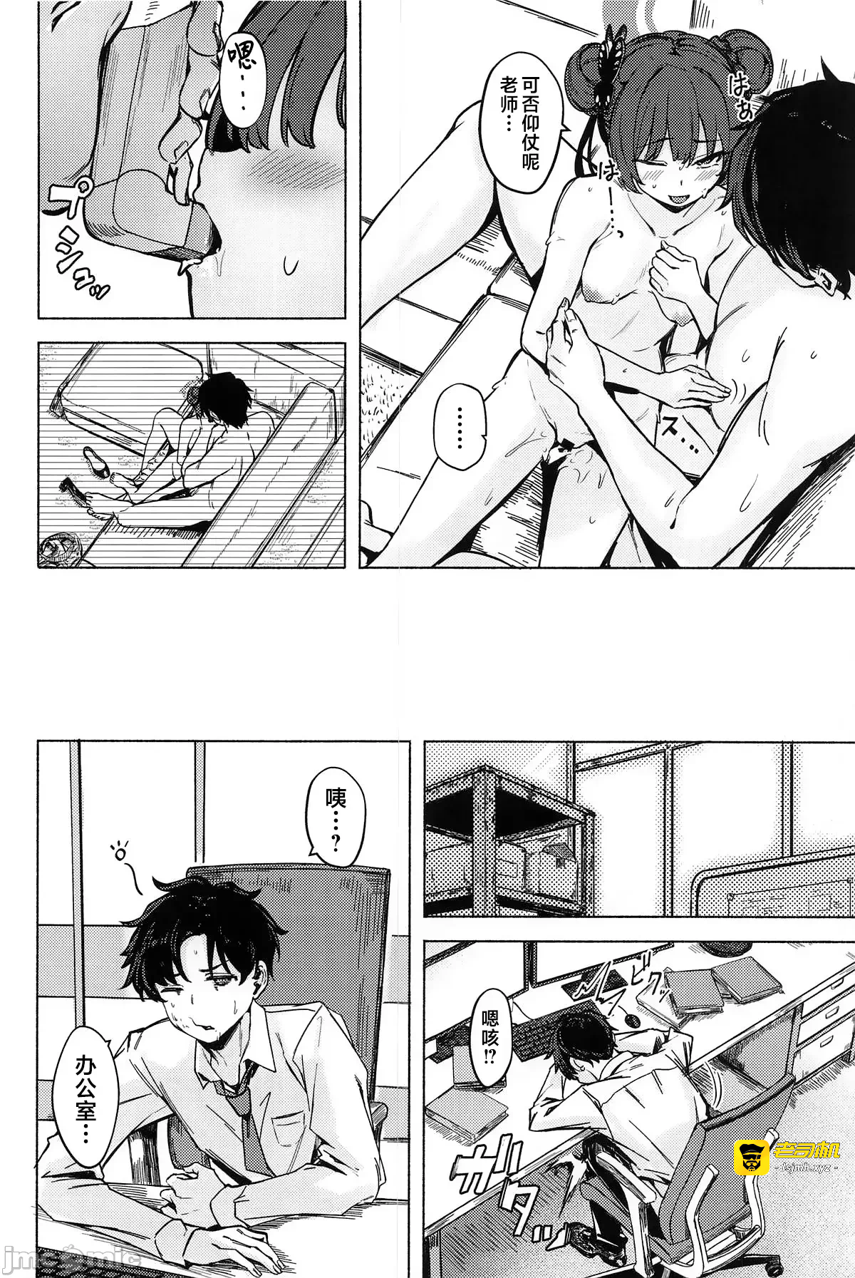 第一话 第 23 页