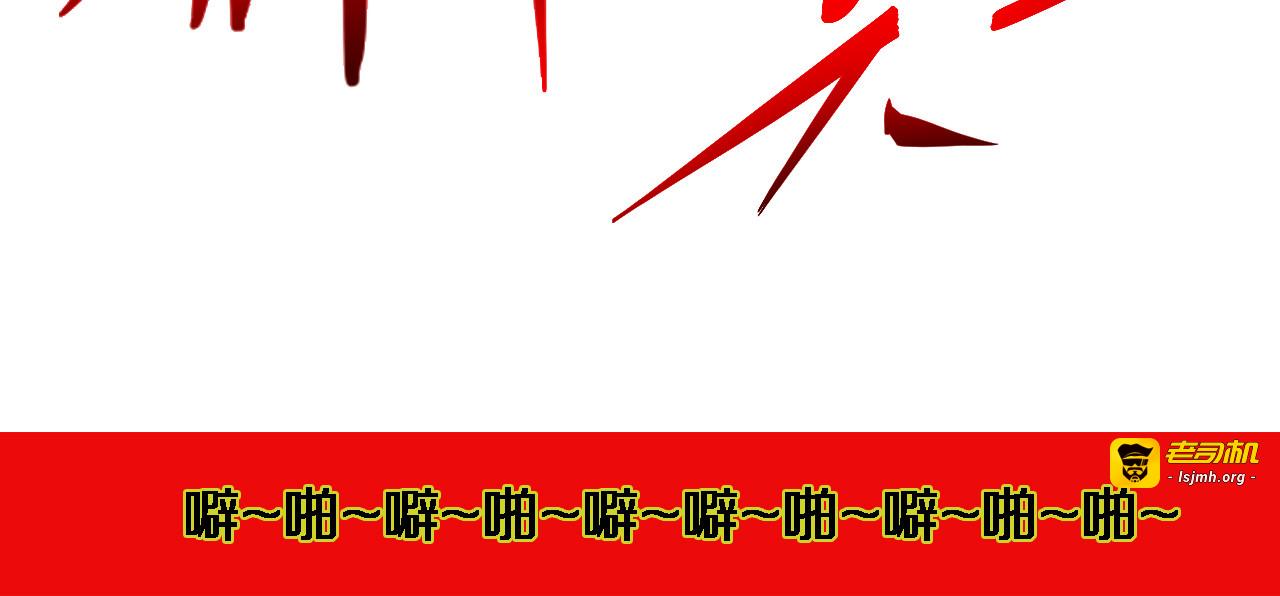 第102话 英雄救美 第 129 页