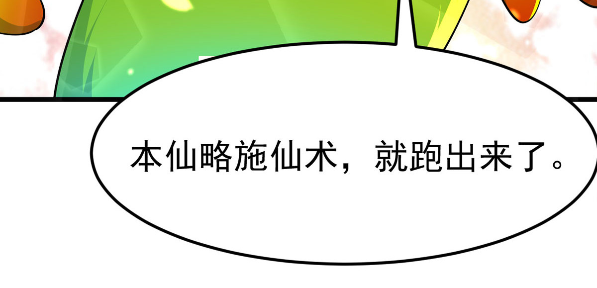 第9话 寻找答案 第 52 页