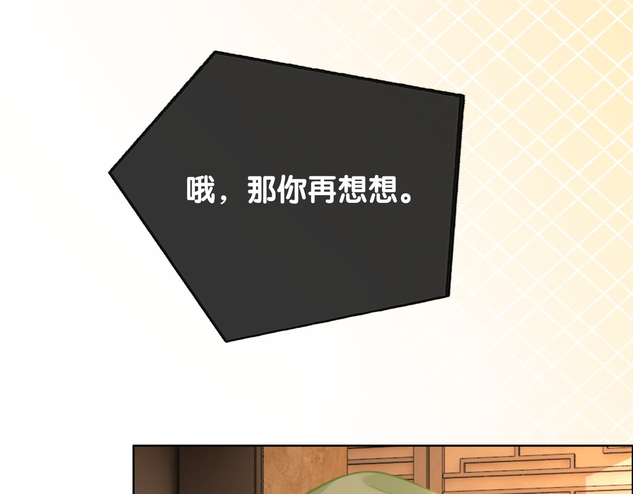 番外11 我们在一起吧 第 70 页