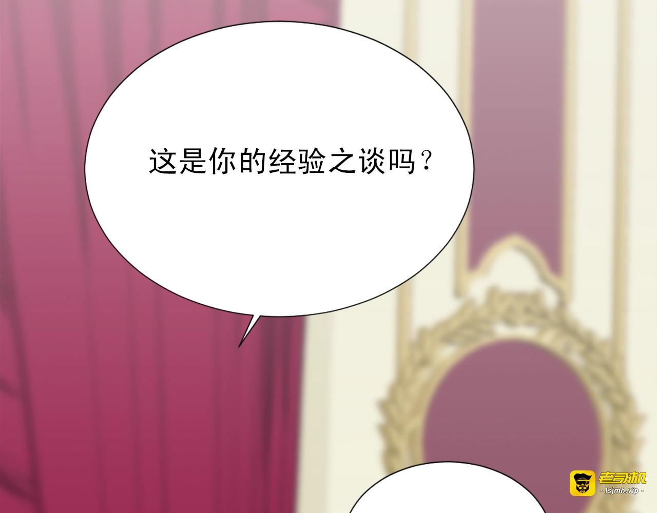 第28话 经验之谈？ 第 109 页