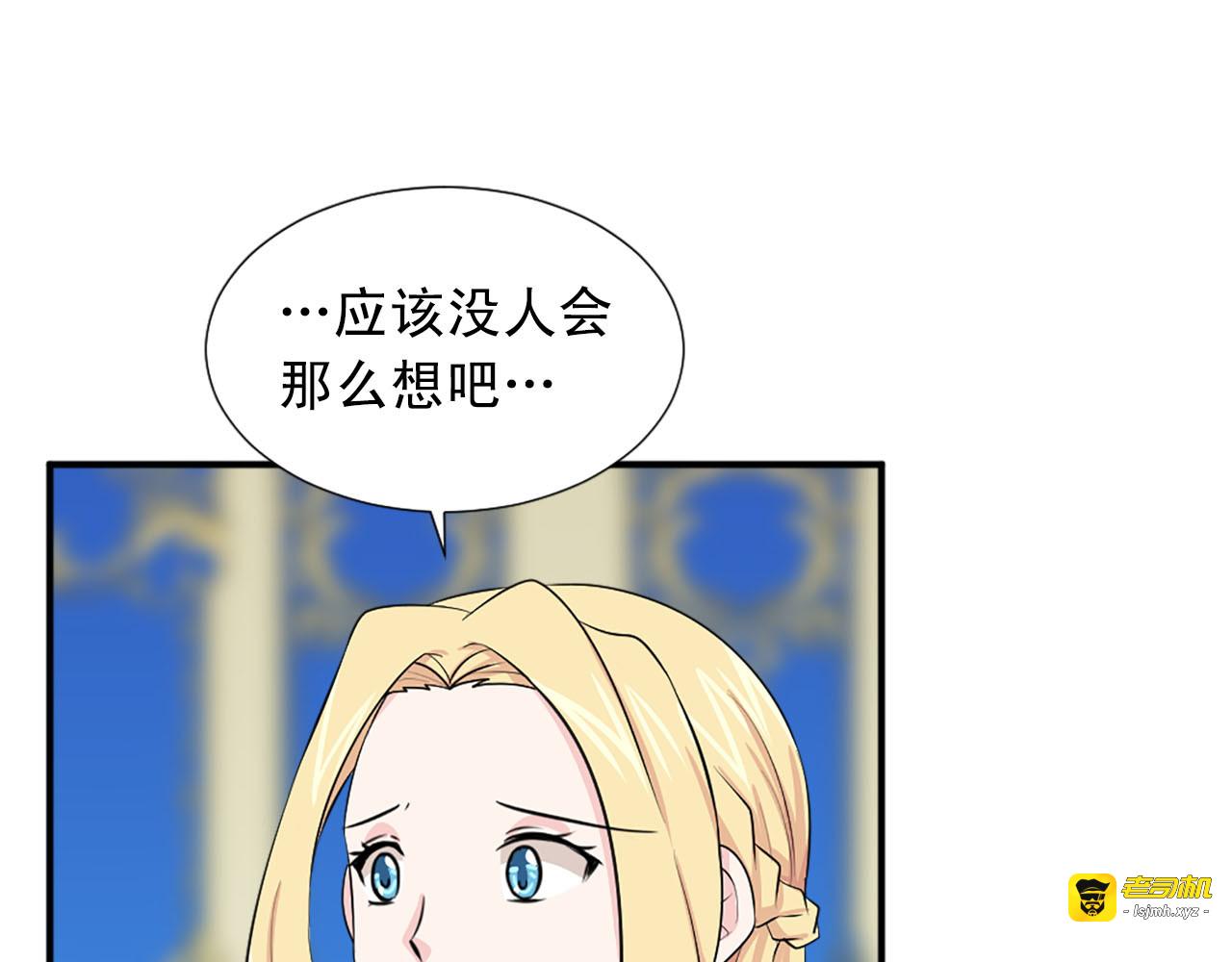 第67话 紫色礼服 第 27 页