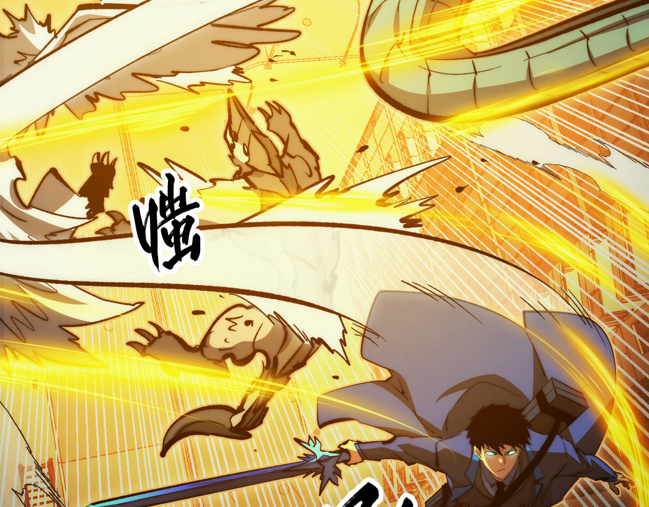 282 让人恐惧的力量！ 第 66 页