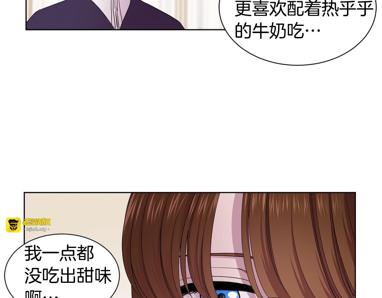 第71话 陛下晕倒 第 69 页