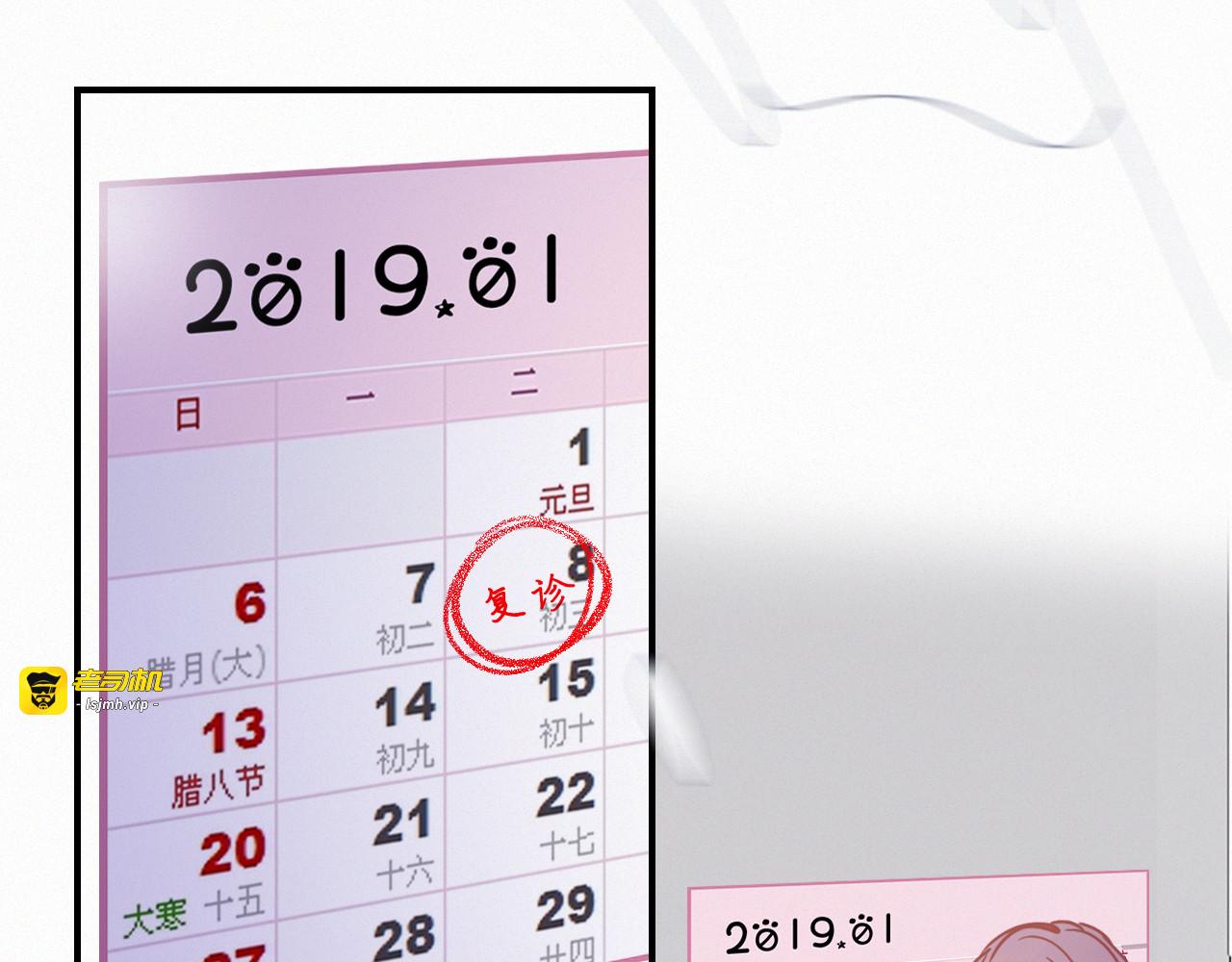 第59话 他的存在 第 83 页