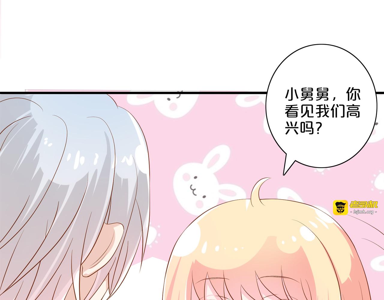 第108话 探病小舅舅 第 13 页