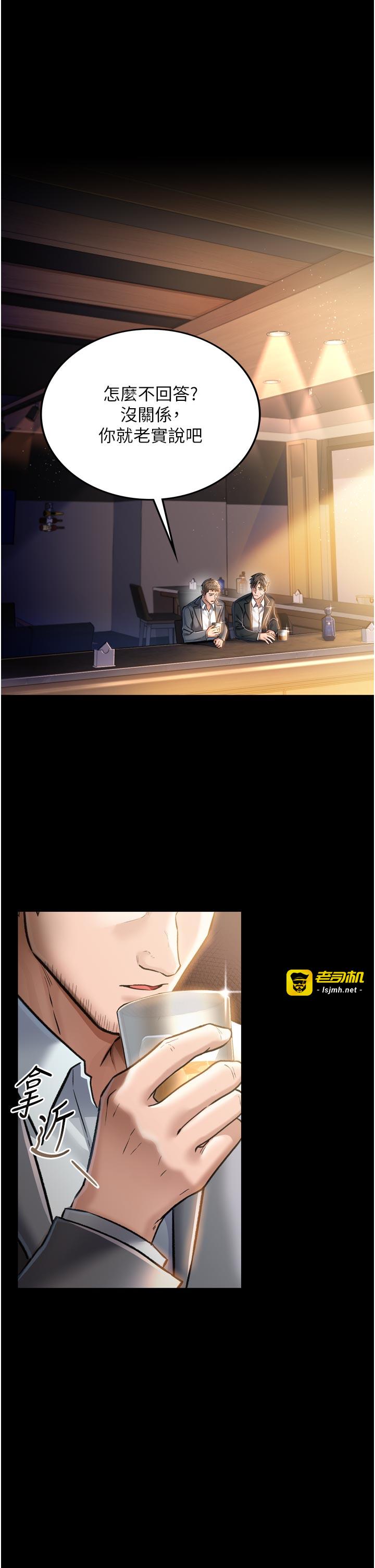 第3话 - 我老婆也渴望着你 第 15 页