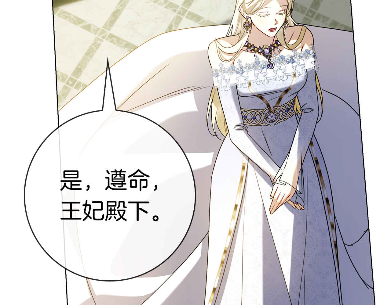 第27话 挑衅 第 200 页