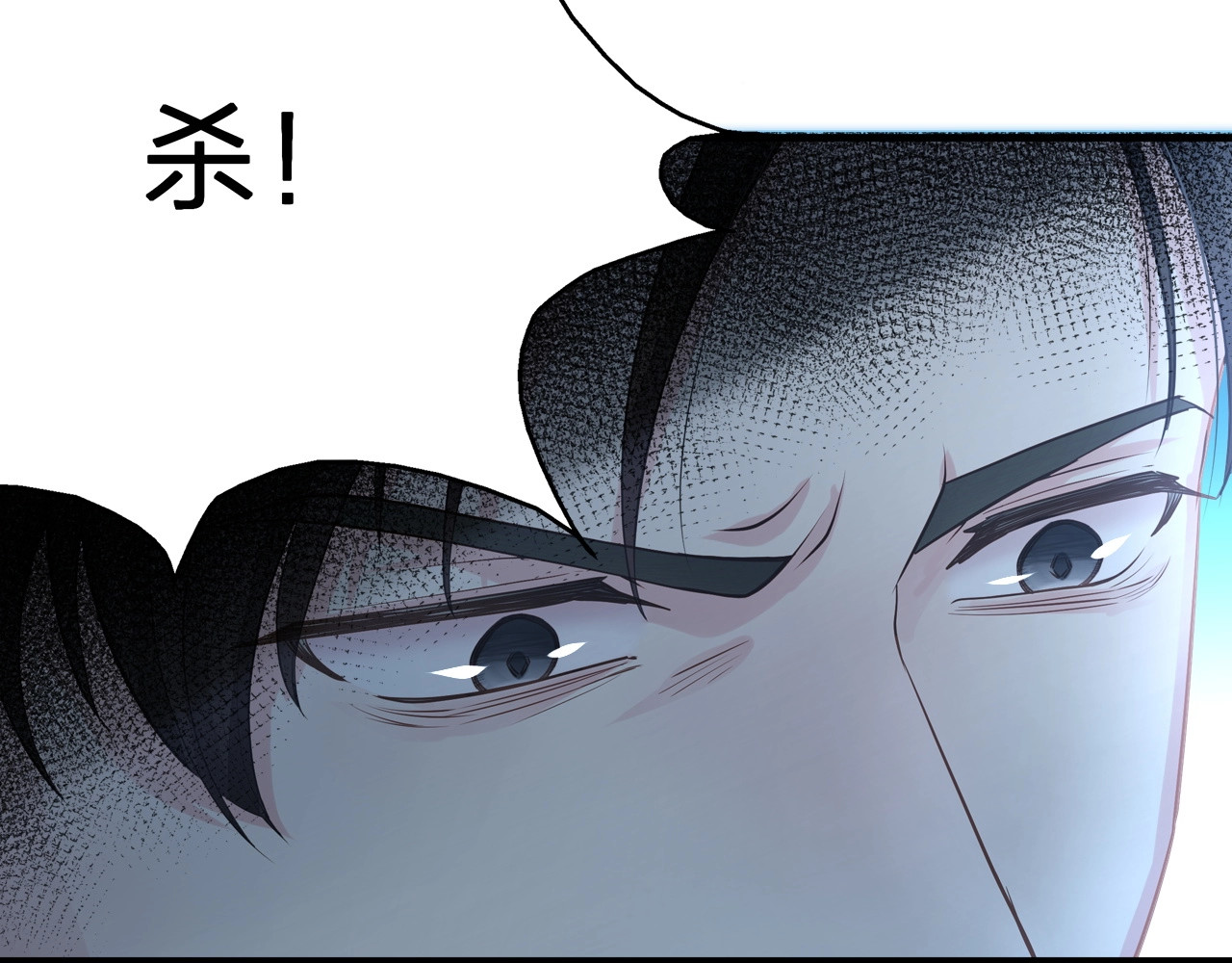 第53话 人格切换！！ 第 54 页