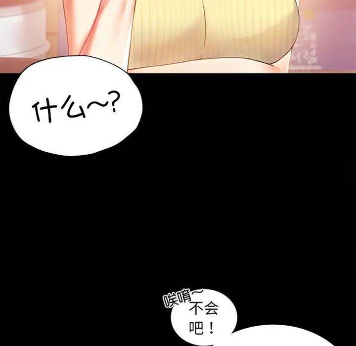 第14话 第 18 页