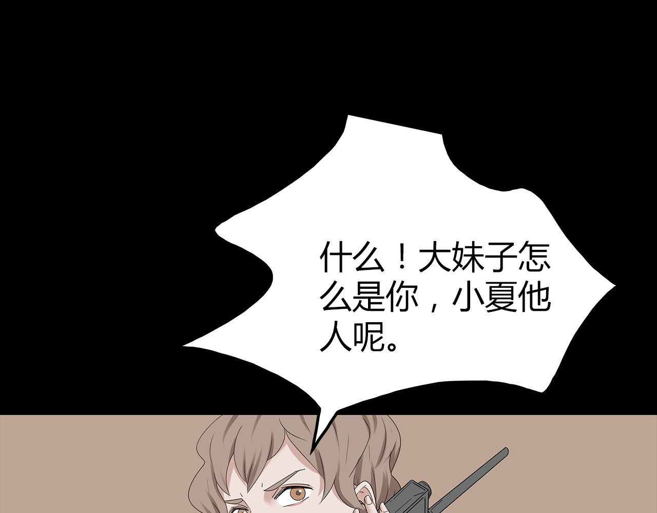 第32话 秘密火刑 第 14 页
