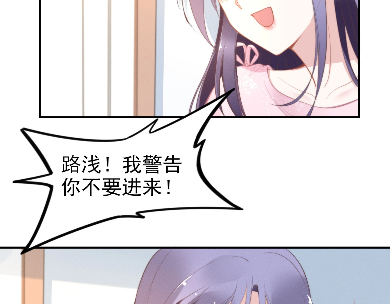 第62话 小妖精 第 42 页