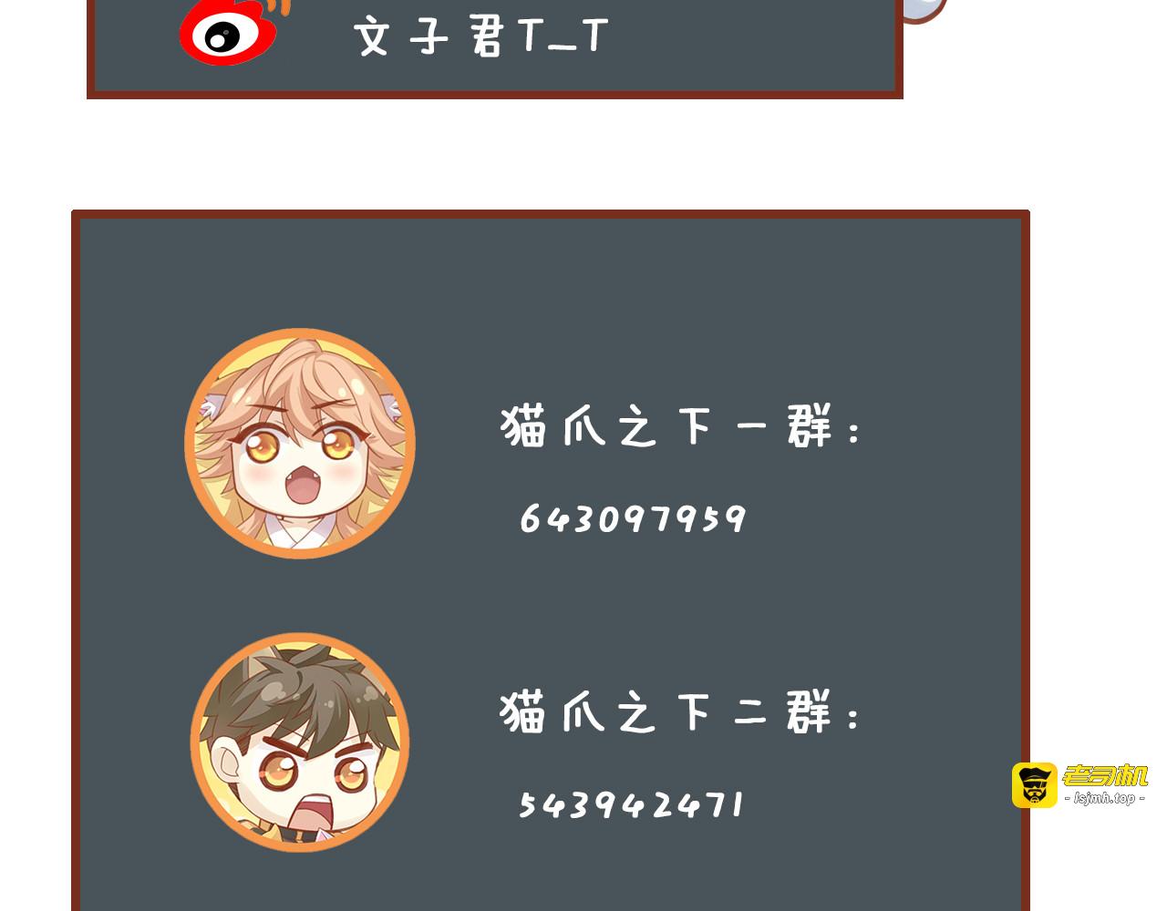 第59话 我们的相遇 第 79 页