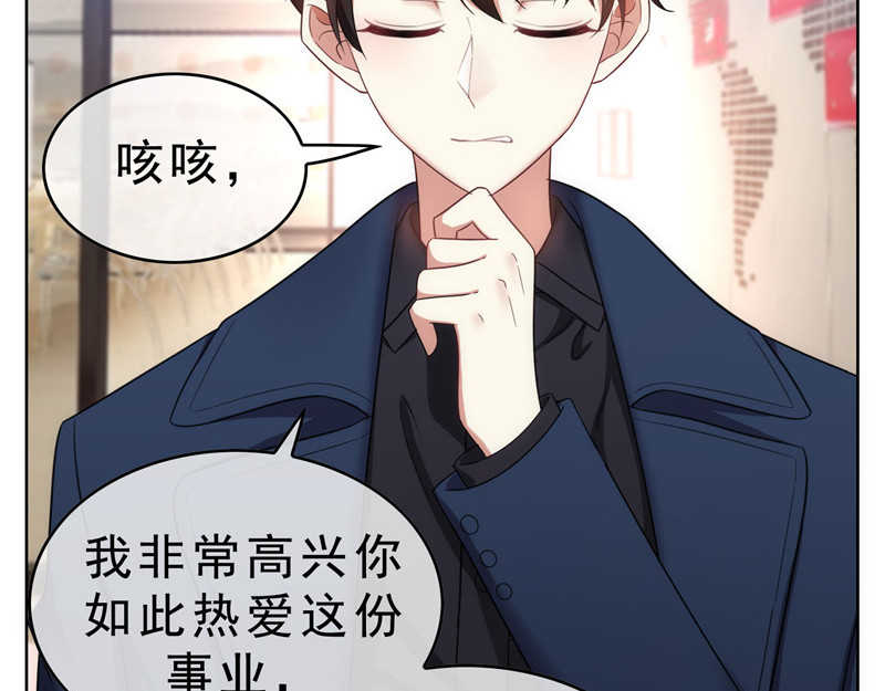 第37话 色狼？！ 第 72 页