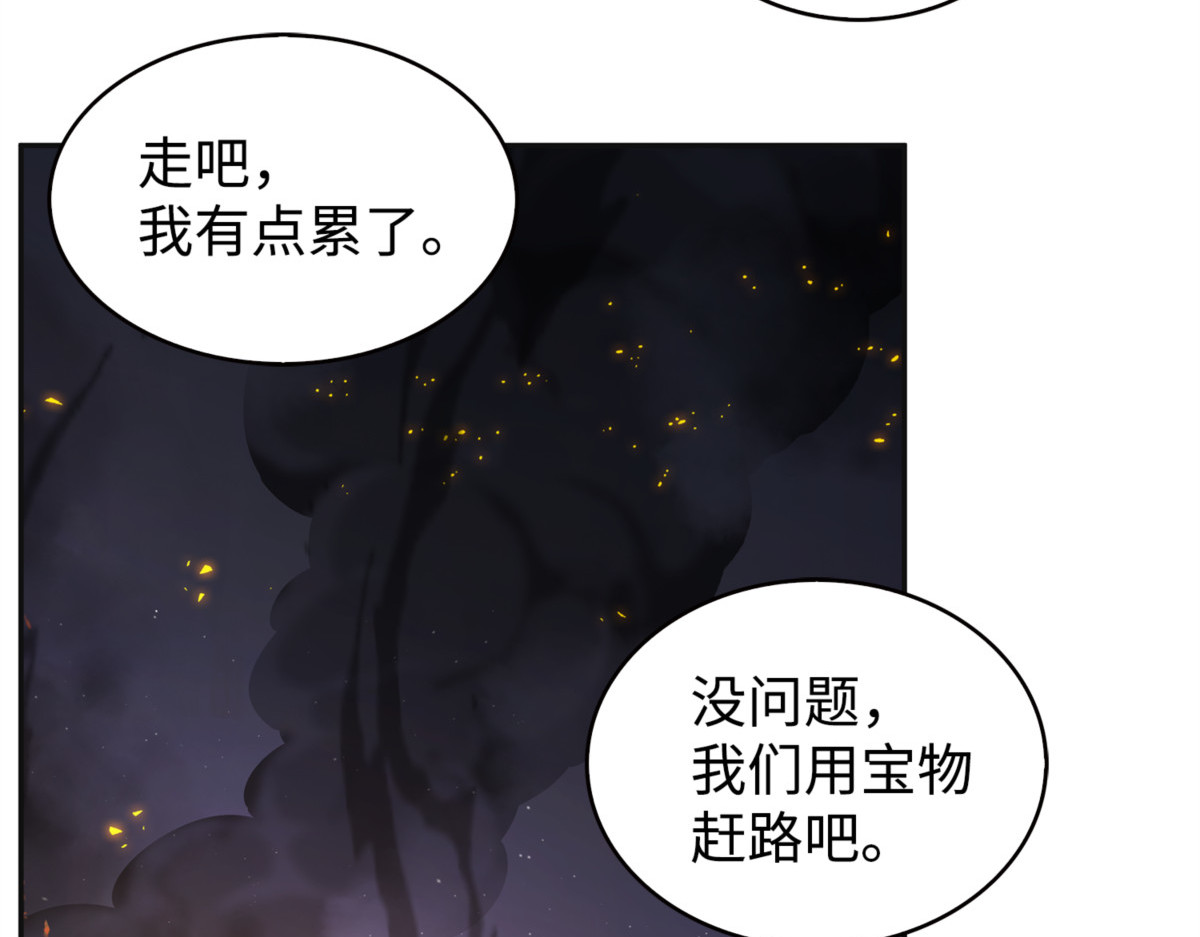 黑锅 第 72 页