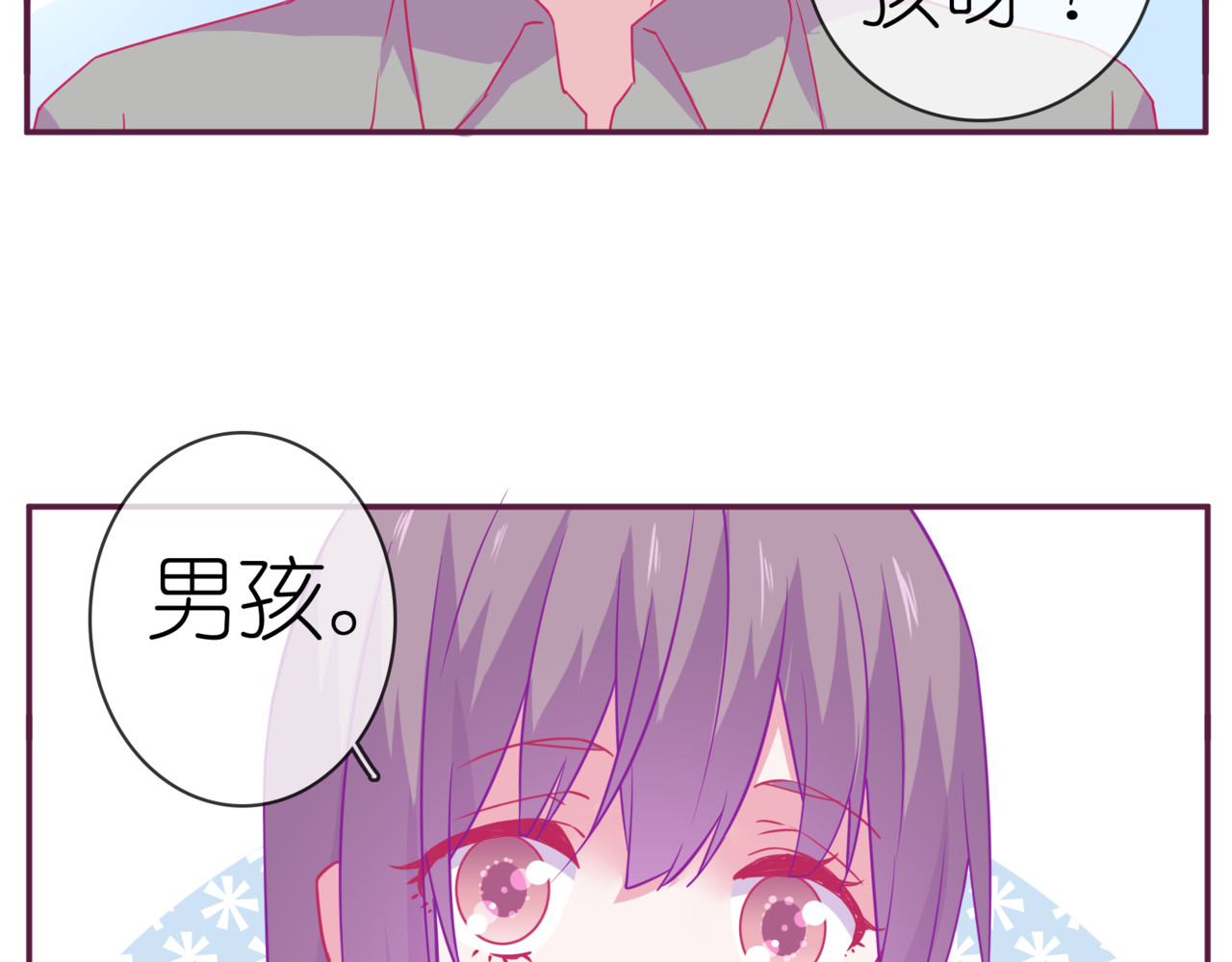 第二季 第10话 相亲？！ 第 32 页