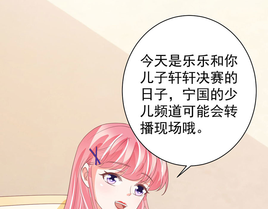 第228话 第 80 页