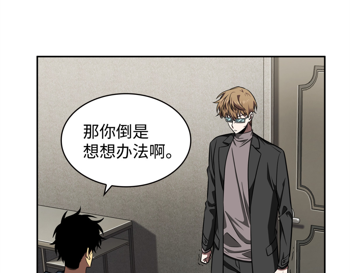 抓捕计划 第 110 页