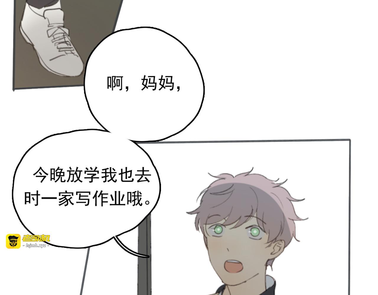 第27话 我离开了，请不要担心我 第 33 页