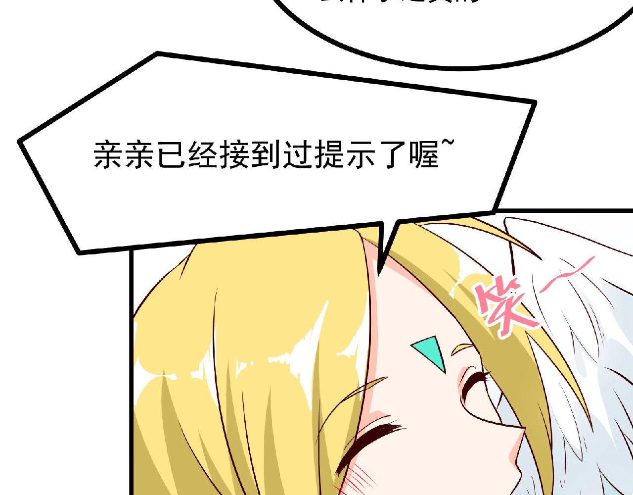 第14话 新人物登场√ 第 58 页