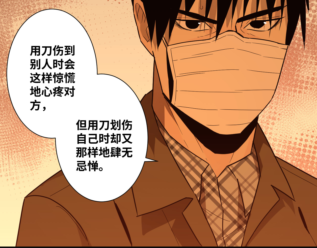 第34话 还刀！ 第 110 页