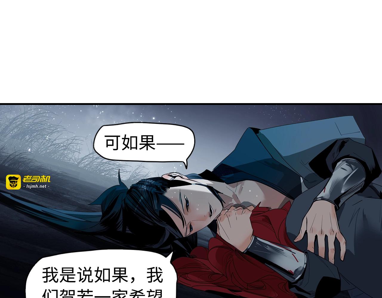第2话  煌煌此星 我心之痕 第 167 页