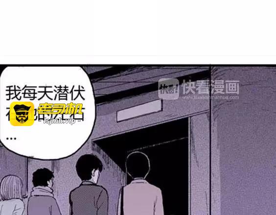 噩梦层层#4 完 第 83 页