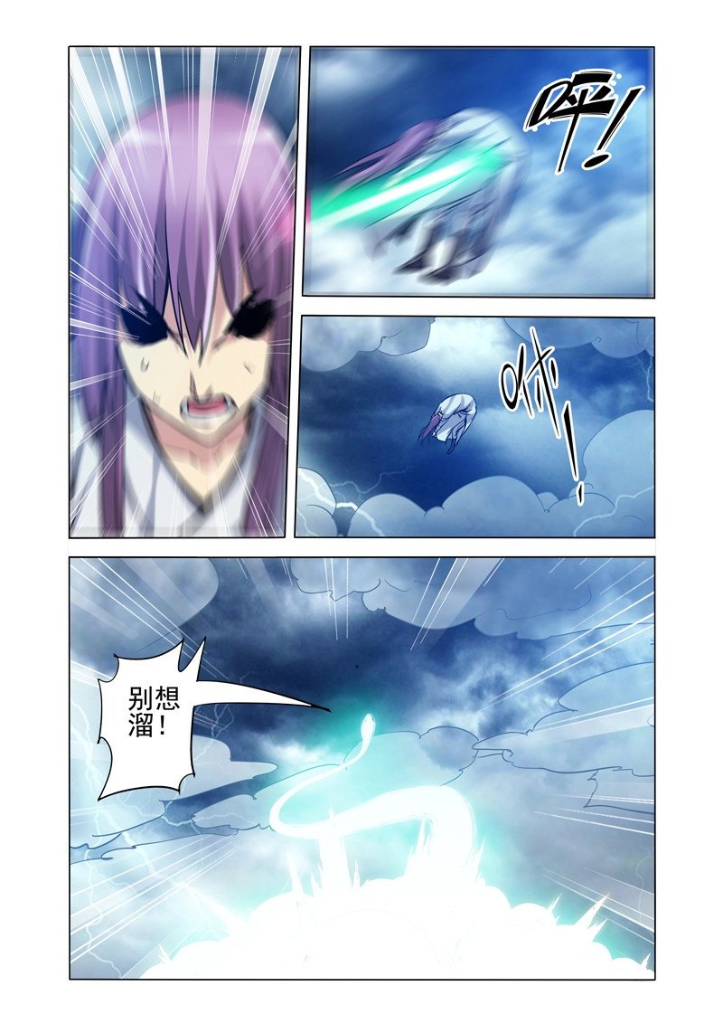 第200话 第二百话 九霄龙吟 第 12 页