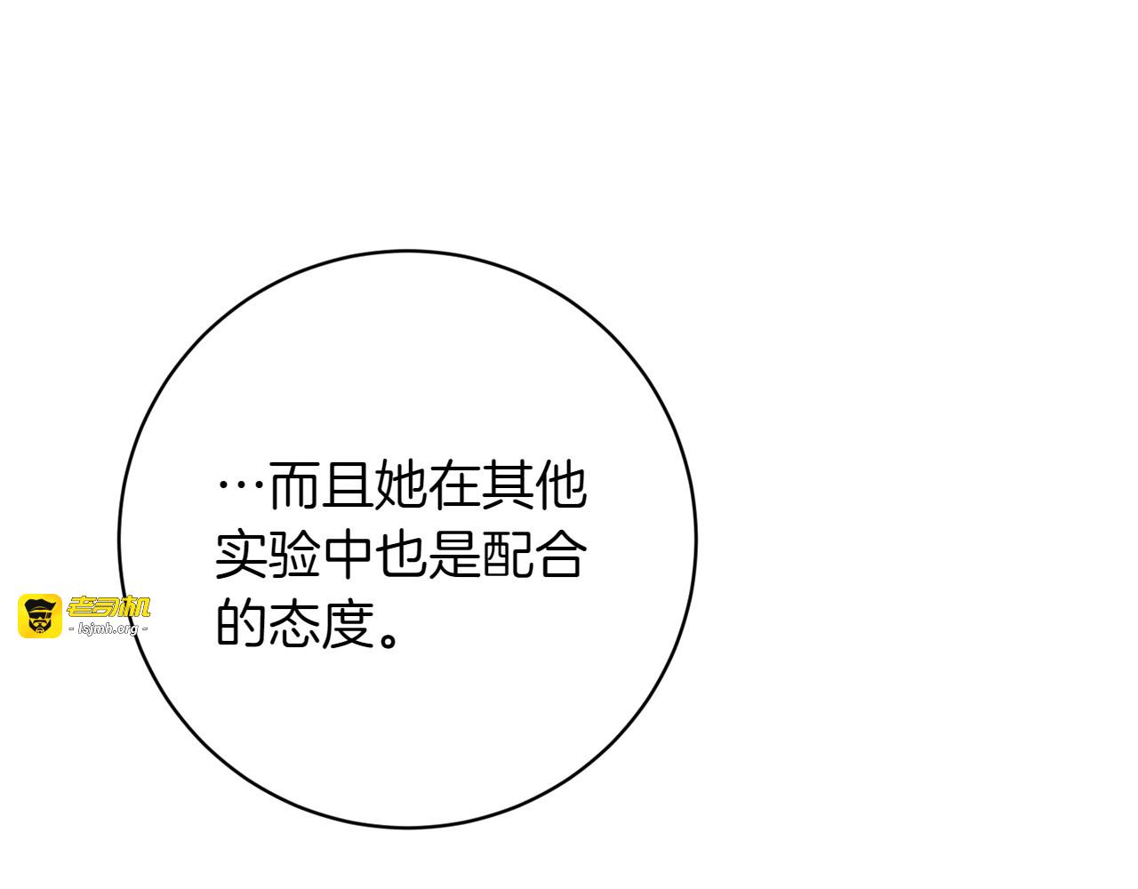第40话 她的过去 第 101 页