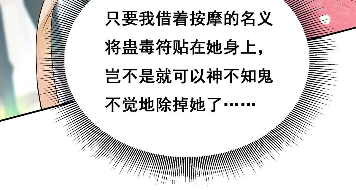 第121话 讨厌的气息 第 24 页