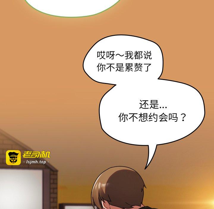 第23话 第 45 页