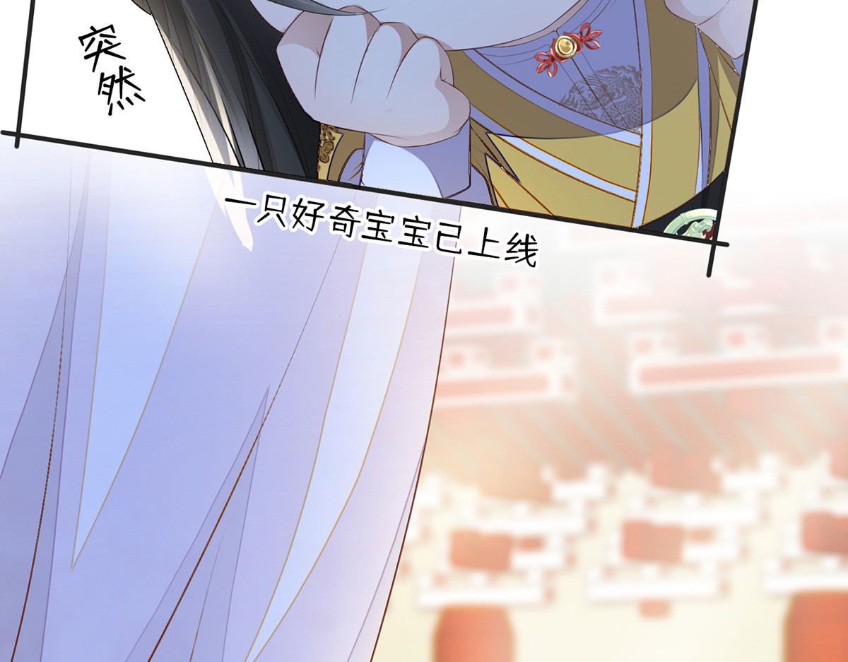 第14话 儿子教争宠 第 54 页