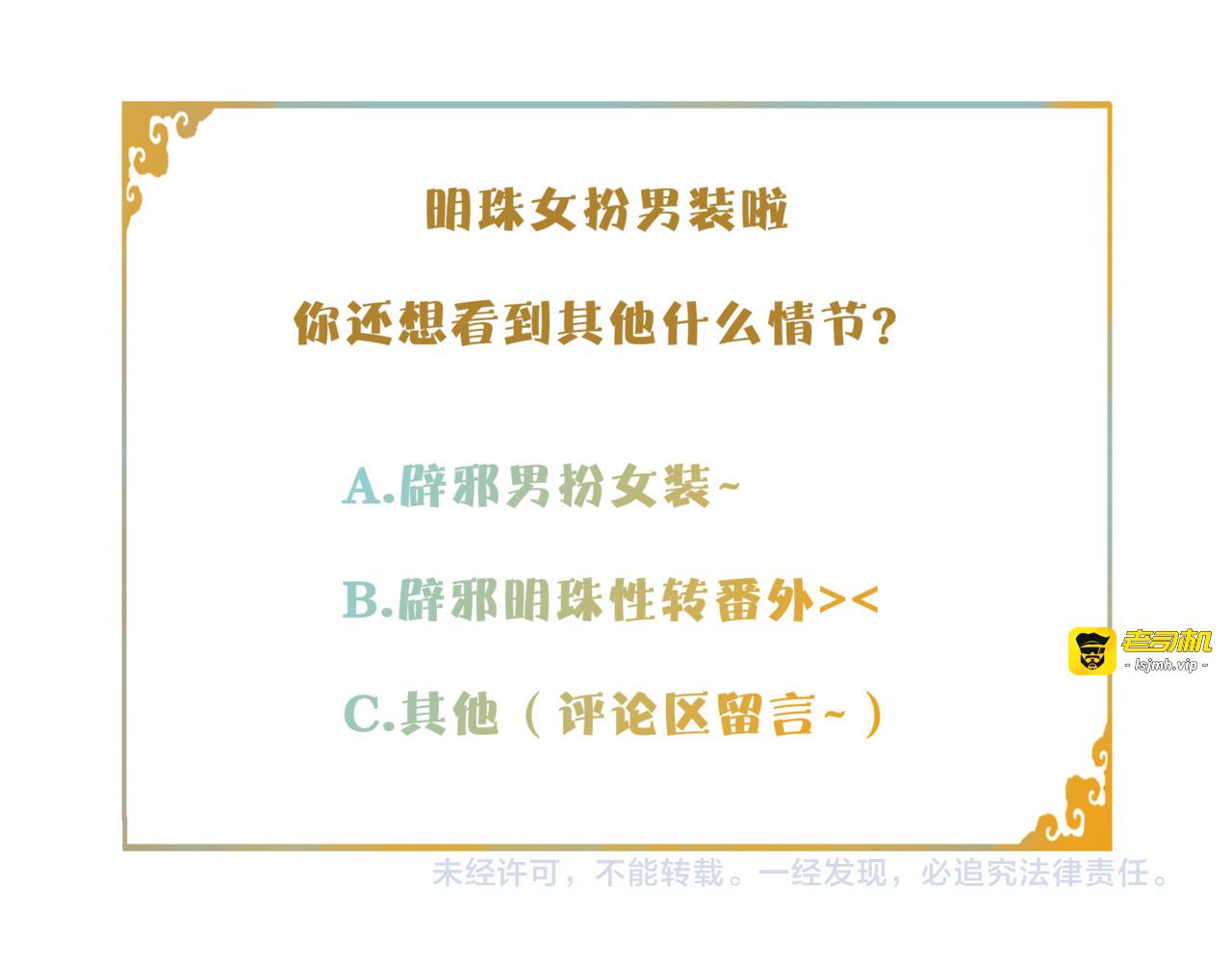 第31话 报应 第 73 页