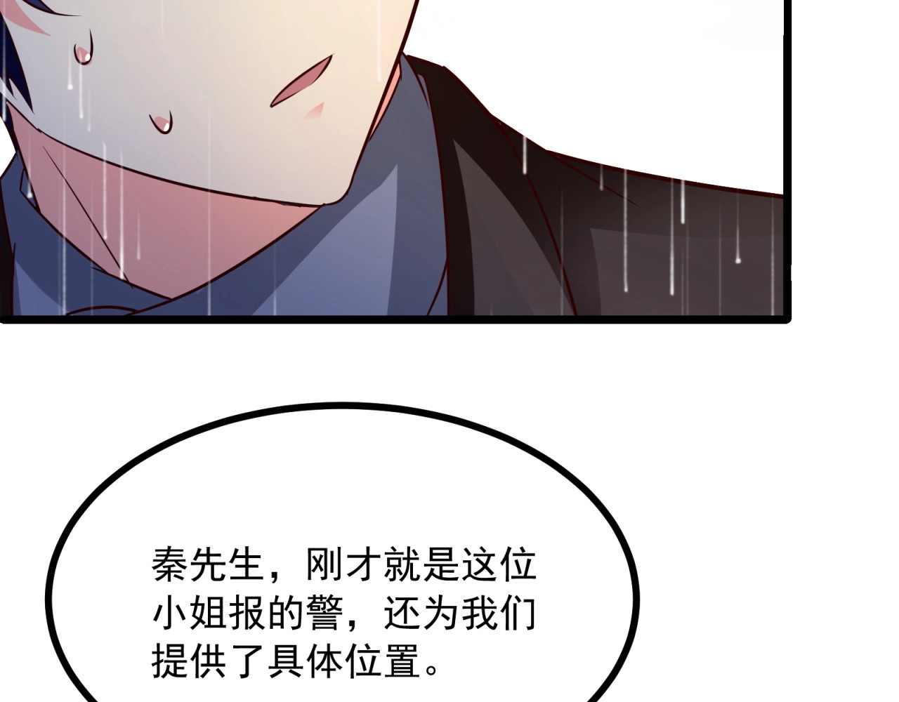 第19话 彻底失算了！ 第 68 页