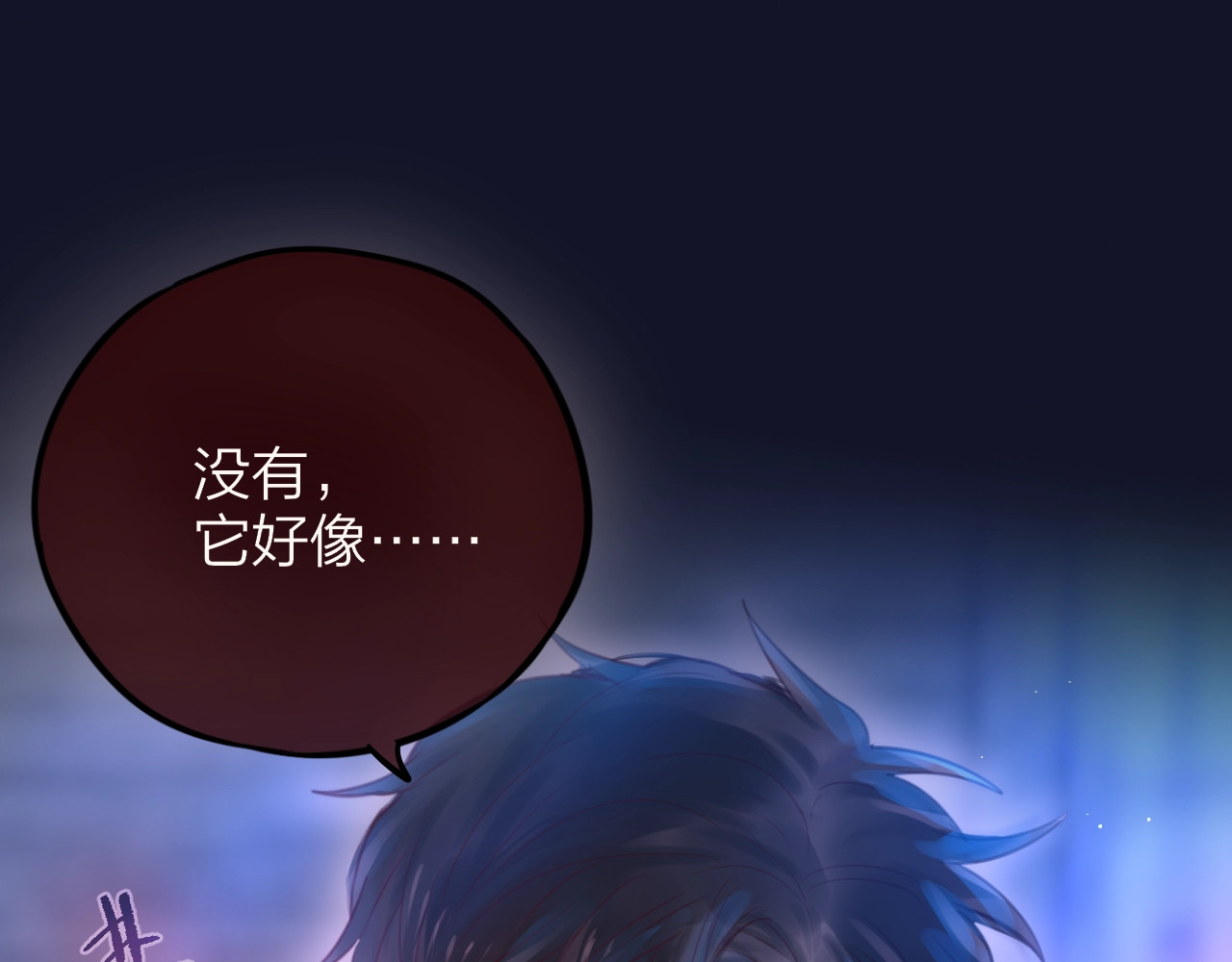 第48话 我的心跳声 第 118 页