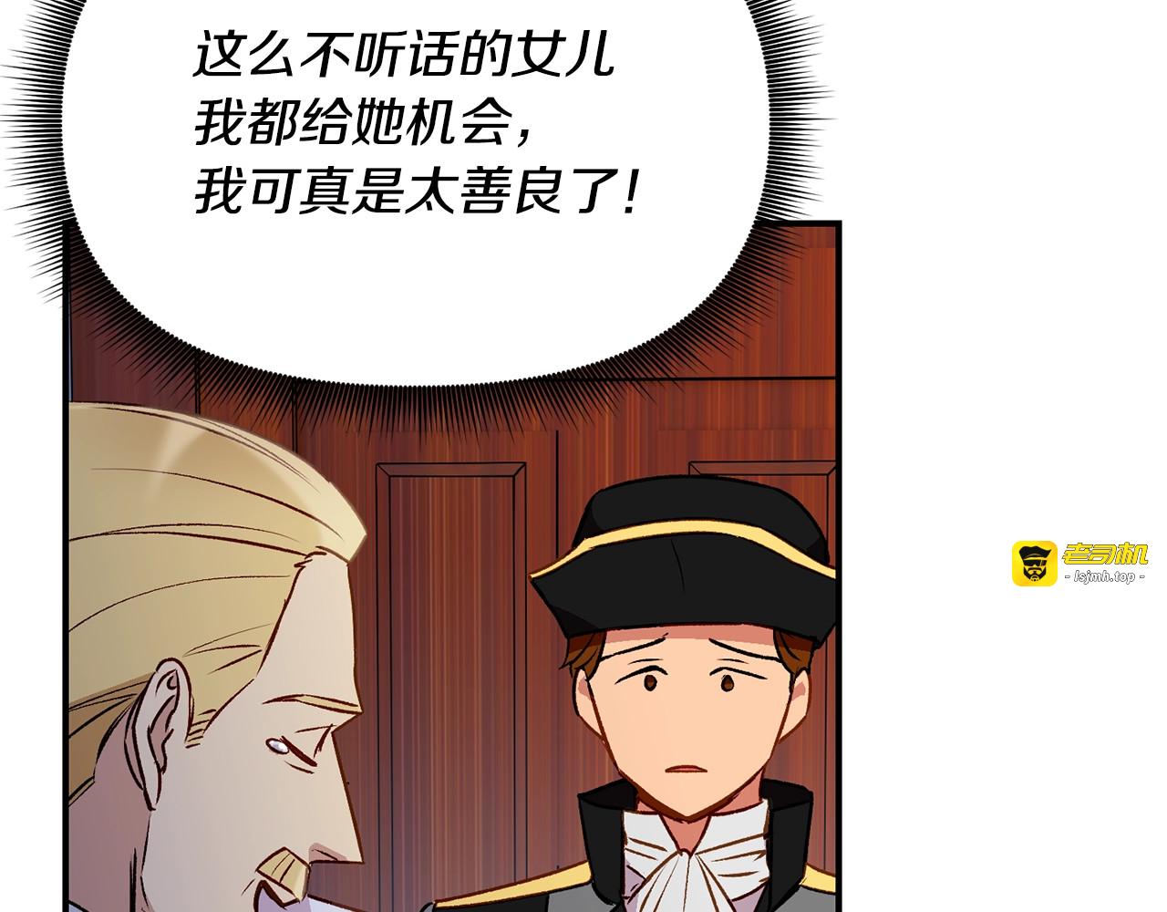 第35话 图谋 第 99 页