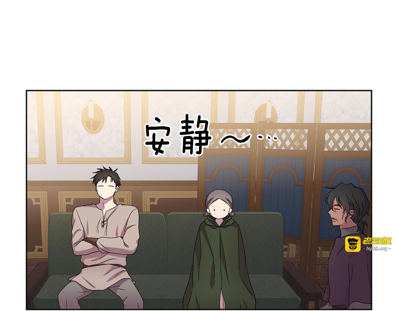 第90话 被找到 第 39 页