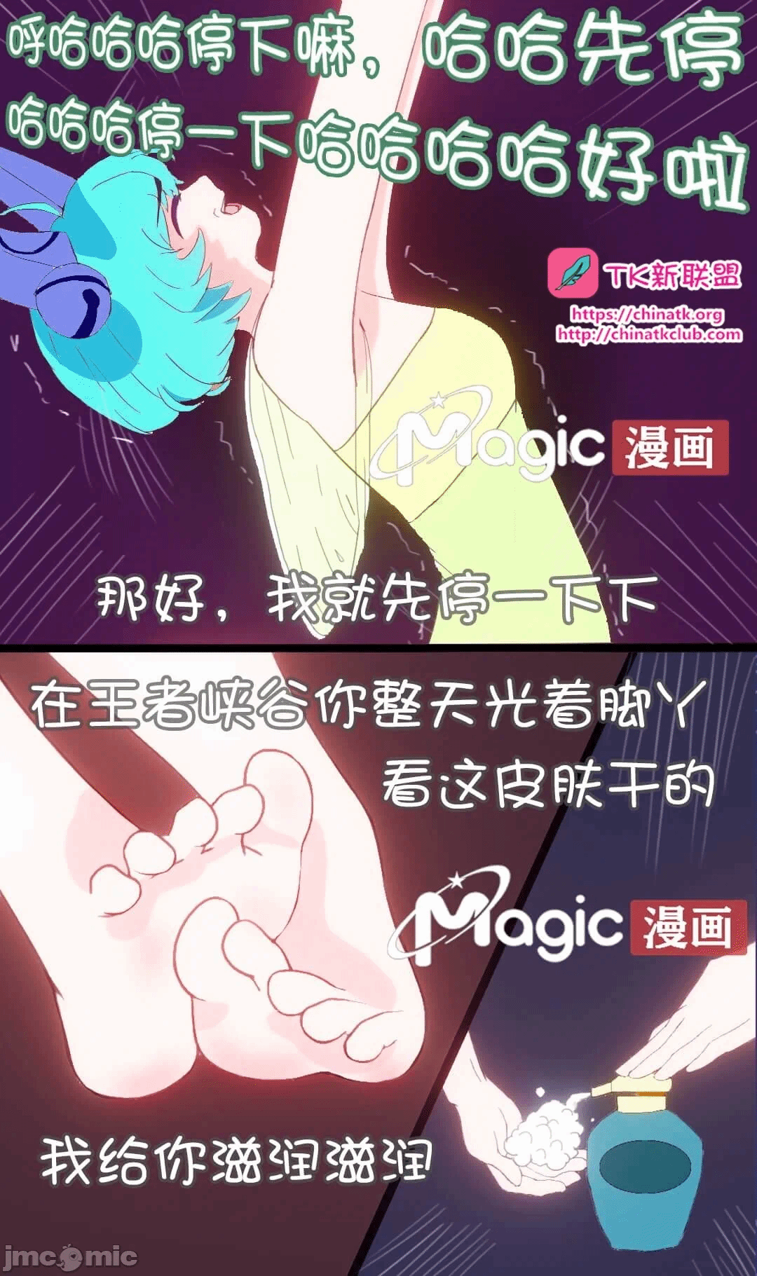 第一话 第 14 页