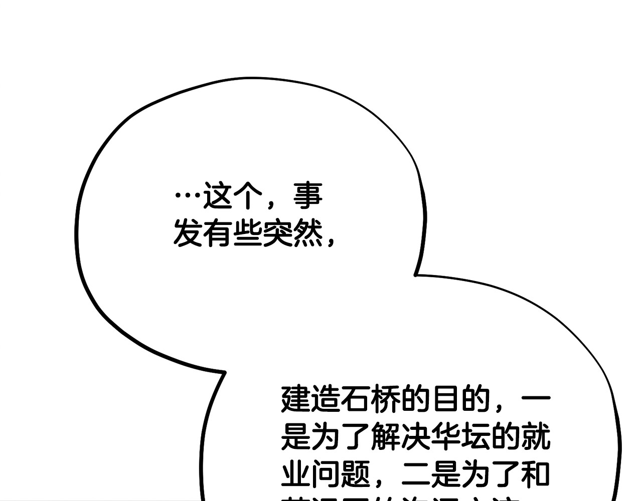 番外24 指点迷津 第 32 页