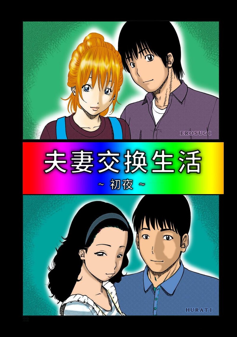 33歳みだら妻 第1话 - 22