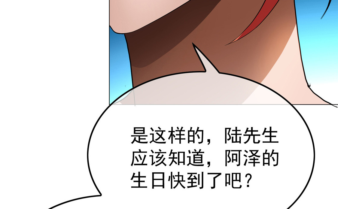 第133话 敬酒不吃吃罚酒 第 22 页