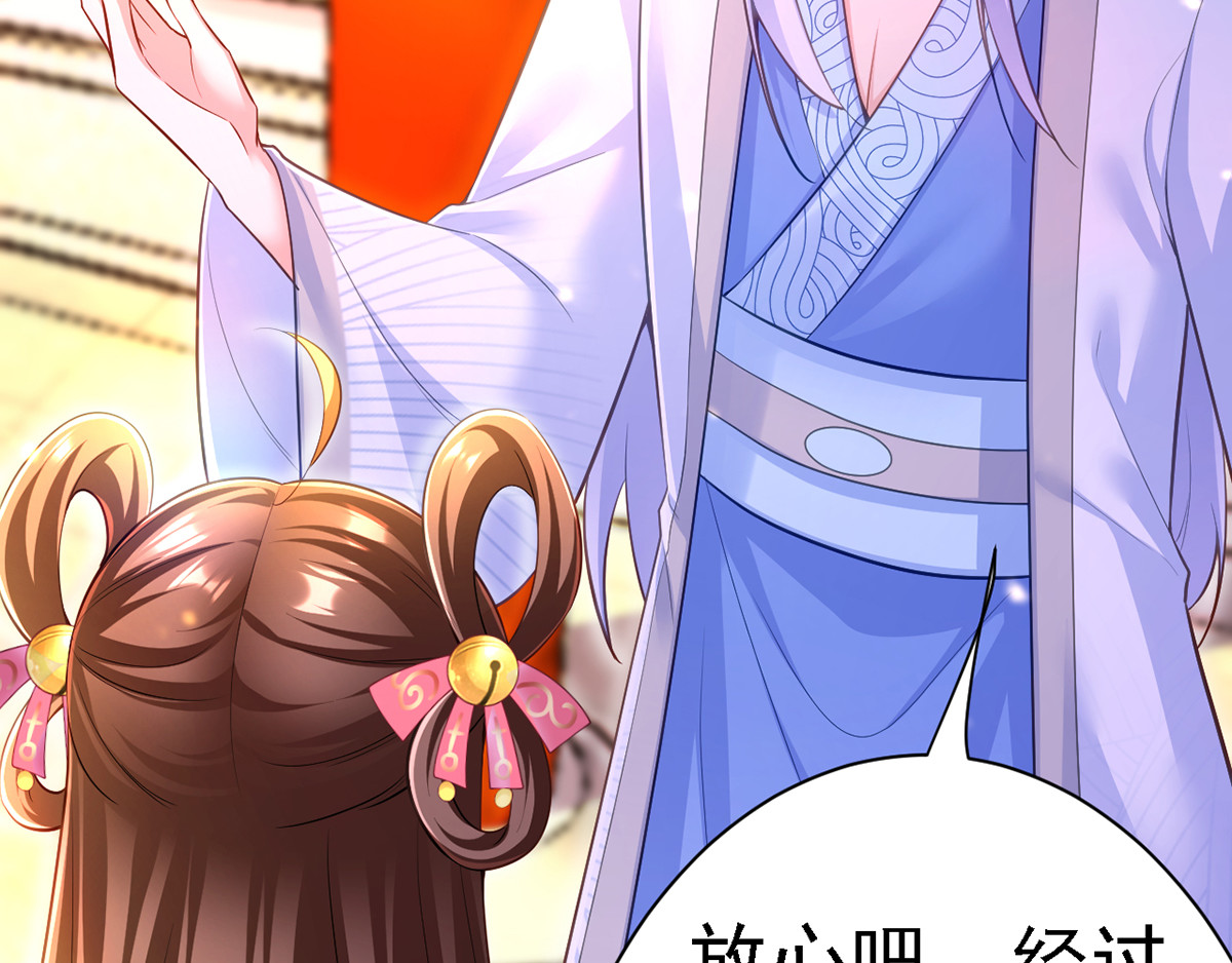 第40话 治疗方案 第 76 页