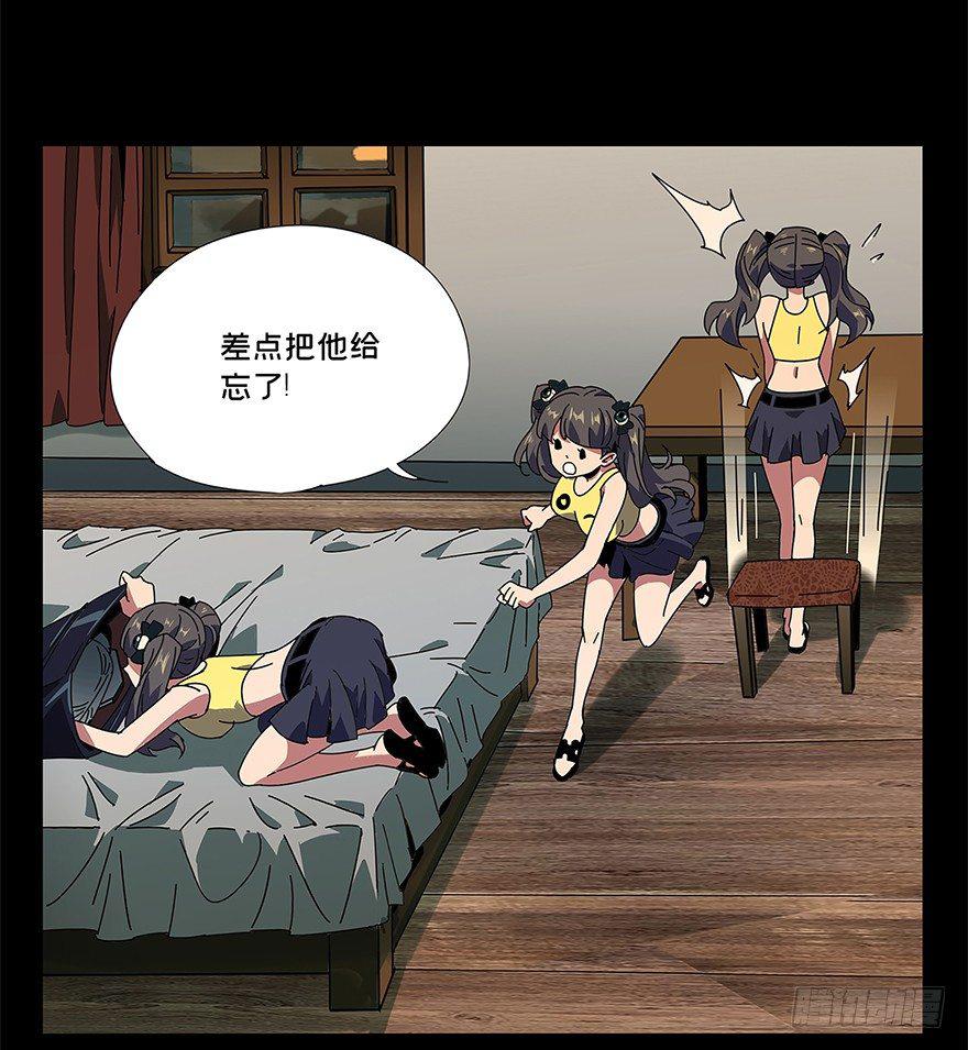 第二章/现身上 第 22 页
