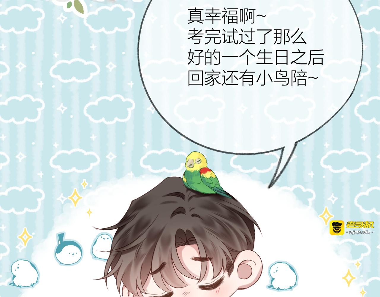 第76话 我有一个朋友…… 第 13 页