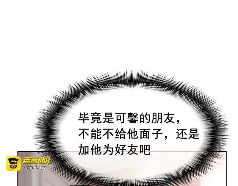 第37话 色狼？！ 第 115 页