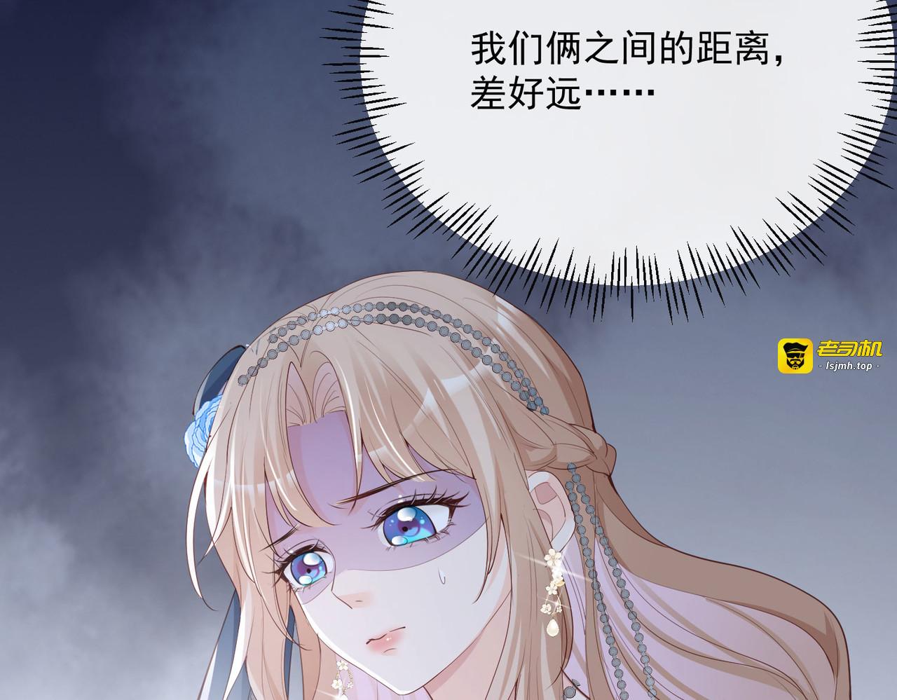 第45话 地位的差距 第 97 页