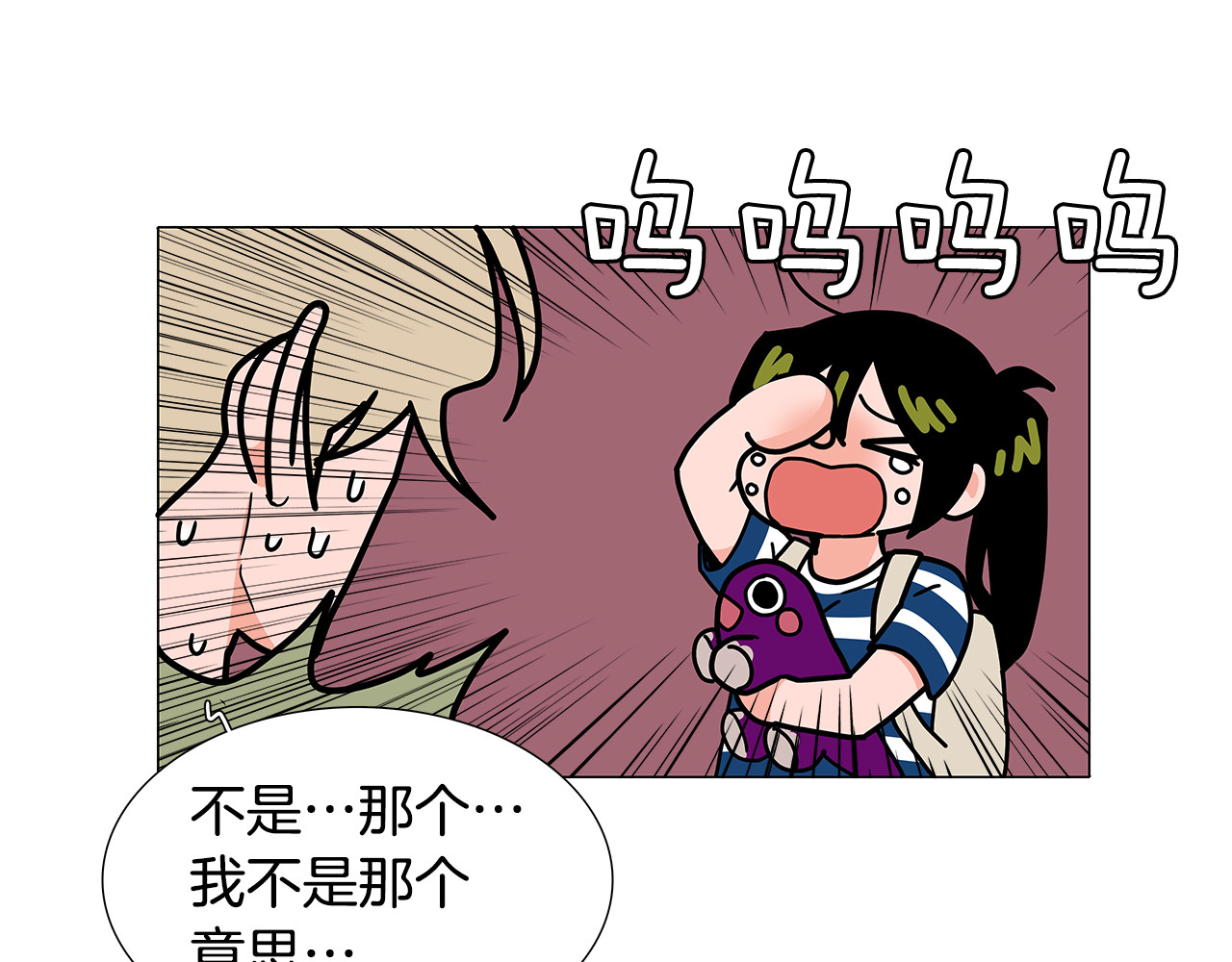 番外18 可爱才是王道 第 60 页