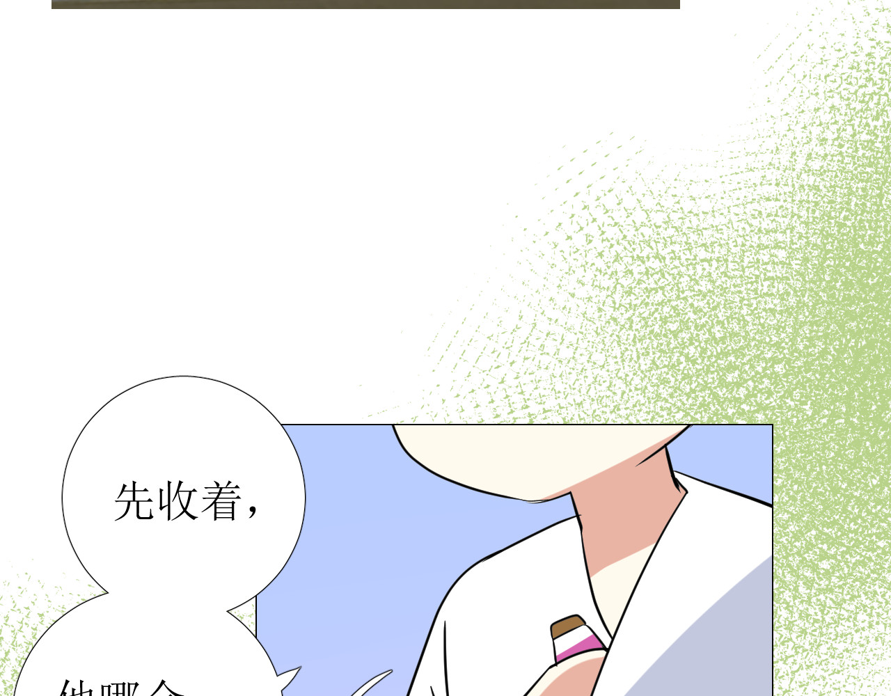 第73话 解药？ 第 62 页