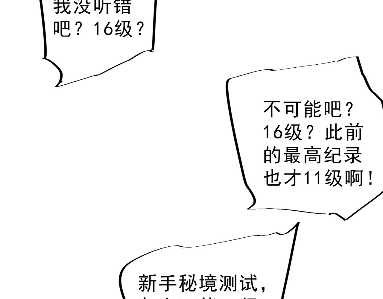 第4话 不小心！破纪录了？ 第 158 页